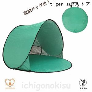ワンタッチテント 簡易テント ポップアップテン...の詳細画像4