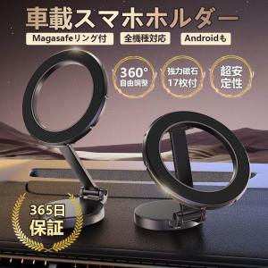 スマホホルダー 車 マグネット 磁石式 車載ホル...の商品画像