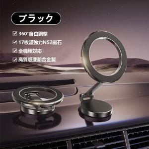 スマホホルダー 車 マグネット 磁石式 車載ホ...の詳細画像1