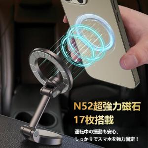 スマホホルダー 車 マグネット 磁石式 車載ホ...の詳細画像4