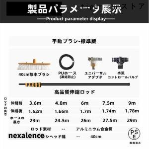 高所掃除ブラシ 外壁掃除 3.6m~9m 給水...の詳細画像3