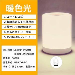ナイトライト 授乳ライト 寝室 間接照明 テー...の詳細画像1