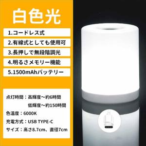 ナイトライト 授乳ライト 寝室 間接照明 テー...の詳細画像2