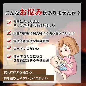 ナイトライト 授乳ライト 寝室 間接照明 テー...の詳細画像4
