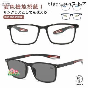 老眼鏡 遠近両用 変色 メガネ 調光 サングラ...の詳細画像5