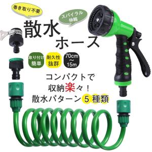 伸びるホース 15m 散水ホース 巻き取り不要...の詳細画像1