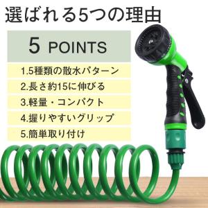 伸びるホース 15m 散水ホース 巻き取り不要...の詳細画像2