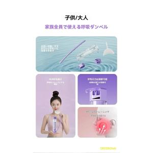 呼吸筋トレーニング 肺活量 呼吸トレーニングダ...の詳細画像2
