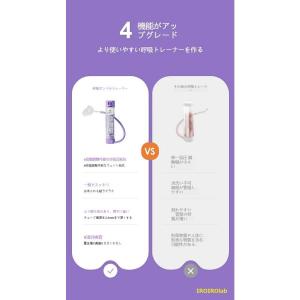 呼吸筋トレーニング 肺活量 呼吸トレーニングダ...の詳細画像4