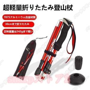 トレッキングポール 折りたたみ式カーボン アル...の詳細画像1