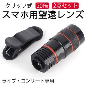 20倍率 広角 ズーム スコープ 単眼鏡 望遠...の詳細画像1