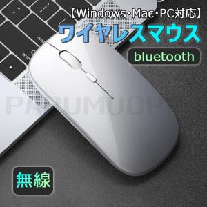 ワイヤレスマウス bluetooth 無線 マウス 軽量 小型 薄型 静音 光学式 高精度 type-c 充電式 ブルートゥース コンパクト Bluetooth5.2 2.4GHz対応