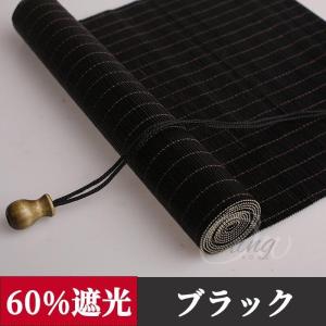 竹すだれ 室内 竹簾 竹製スクリーン 遮光 炭...の詳細画像4