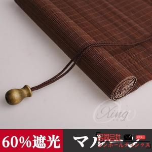 竹すだれ 室内 竹簾 竹製スクリーン 遮光 炭...の詳細画像5