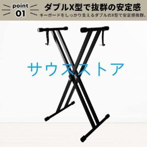 キーボードスタンド X型ダブル キーボード台 ...の詳細画像2