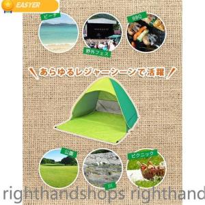 ワンタッチテント日よけ ビーチ海公園のポップア...の詳細画像3