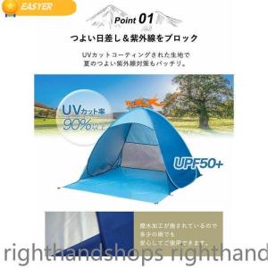 ワンタッチテント日よけ ビーチ海公園のポップア...の詳細画像4