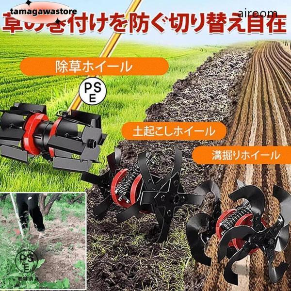 「芝刈り機専用」 除草用多機能ホイール 土起こしホイール 溝掘りホイール 農業 ガーデニング 畑 家...