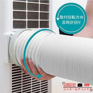 延長排気ダクト スポットクーラー ダクトホース...の詳細画像3