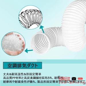 延長排気ダクト スポットクーラー ダクトホース...の詳細画像4