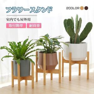 フラワースタンド 花台 鉢スタンド 観葉植物 台...の商品画像