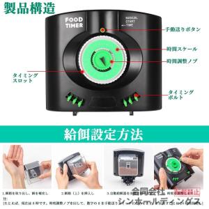 自動給餌器 魚 餌やり器 餌やり機 自動給餌機...の詳細画像2
