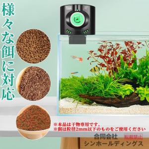 自動給餌器 魚 餌やり器 餌やり機 自動給餌機...の詳細画像3