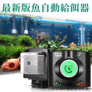 自動給餌器 魚 餌やり器 餌やり機 自動給餌機...の詳細画像4