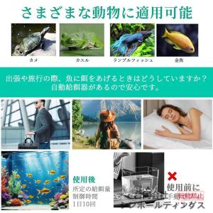 自動給餌器 魚 餌やり器 餌やり機 自動給餌機...の詳細画像5