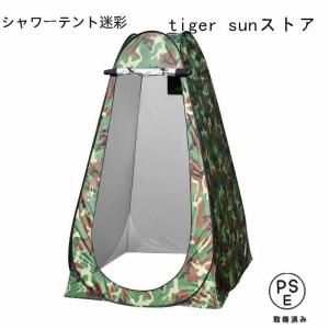 シャワーテント ツーリングテント 1人用 テン...の詳細画像1