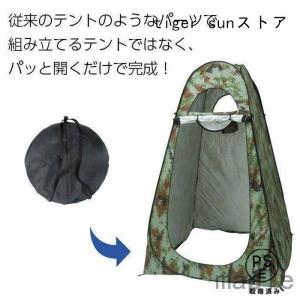 シャワーテント ツーリングテント 1人用 テン...の詳細画像5