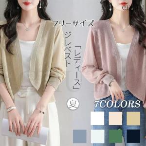 カーディガン レディース 夏 長袖 UVカット涼...の商品画像