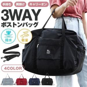 ボストンバッグ 手持ち 肩掛け キャリーオン 3WAY 大容量 撥水 メンズ レディース 軽い 旅行 キャリー 斜め掛け 2泊 3泊 修学旅行