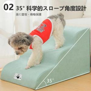 犬 階段 ドッグステップ 犬用 ステップ 2~...の詳細画像2