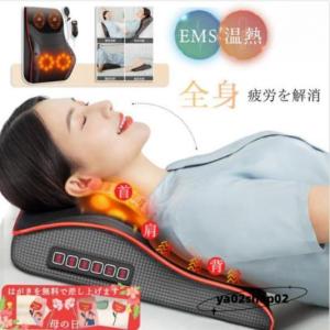 【期間限定プレゼント】マッサージ器 多機能マッサージ枕 小型 全身 腰 足 背中 肩 首 電熱 マッサージ機 ネックマッサージャー プレゼント温熱 ems 母の日