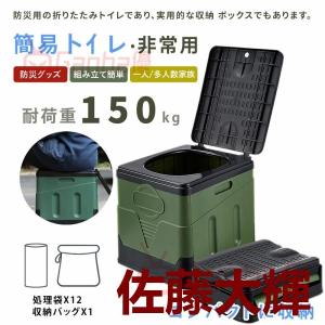 簡易トイレ テント セット 携帯トイレ 非常用...の詳細画像3