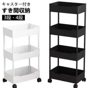 隙間ラック 幅15cm 幅20cm キャスター付き ワゴン スリムトローリー すき間 収納 すきま スリム 隙間 すき間収納ワゴン 収納ワゴン スリム