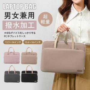 ノートパソコンケース ショルダーバッグ 16インチ パソコンバッグ pc パソコンケース パソコンバッグ pcケース ノートパソコン ビジネスバッグ 母の日 軽い爆買