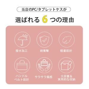 ノートパソコンケース ショルダーバッグ 16イ...の詳細画像5