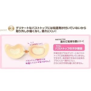 ストラップレス シームレス nubra 天使の...の詳細画像4