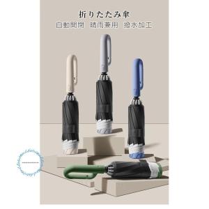 折りたたみ傘 自動開閉 逆さ傘 晴雨兼用 LE...の詳細画像1