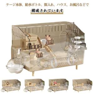 ハムスターケージ アクリル製 大型 透明ケージ 45×30×33cm 多頭飼い対応 ゴールデンハムスター 脱走防止 小動物 広い空間 大きい 静音設計
