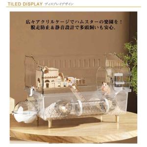 ハムスターケージ アクリル製 大型 透明ケージ...の詳細画像2