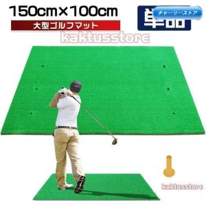 ゴルフマット 大型 ゴルフ 練習 マット 素振り...の商品画像