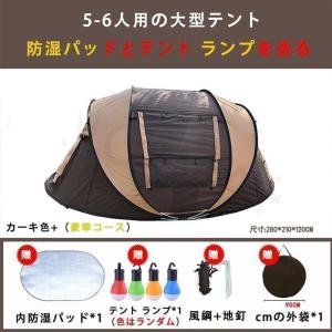 ワンタッチテント 5人 テント 6人用 おしゃ...の詳細画像1