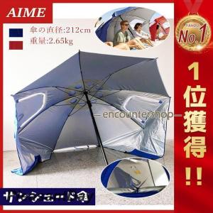 ビーチパラソル パラソルテント 日よけ 海水浴 サンシェード傘 ワンタッチ UVカット 安眠 グッズ 日光浴キャンプ フェイスシェード 顔頭保護 遮光
