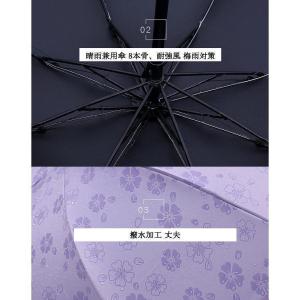 日傘 折りたたみ傘 UVカット 完全遮光 晴雨...の詳細画像4