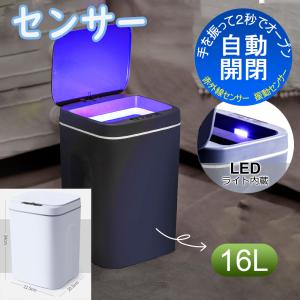 ゴミ箱 自動開閉 ごみ箱 自動センサー 8L IPX5防水 ABS 蓋付