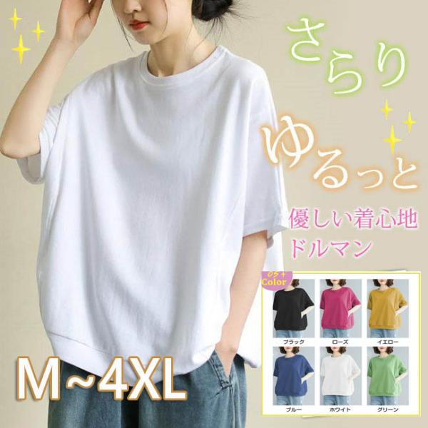 Tシャツ カットソー レディース 半袖 黒 白おしゃれ ゆったり ポケット付き ロング丈  無地 シ...