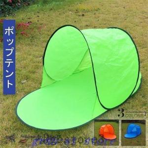 テントワンタッチポップアップキャンプ簡易テントビ...の商品画像